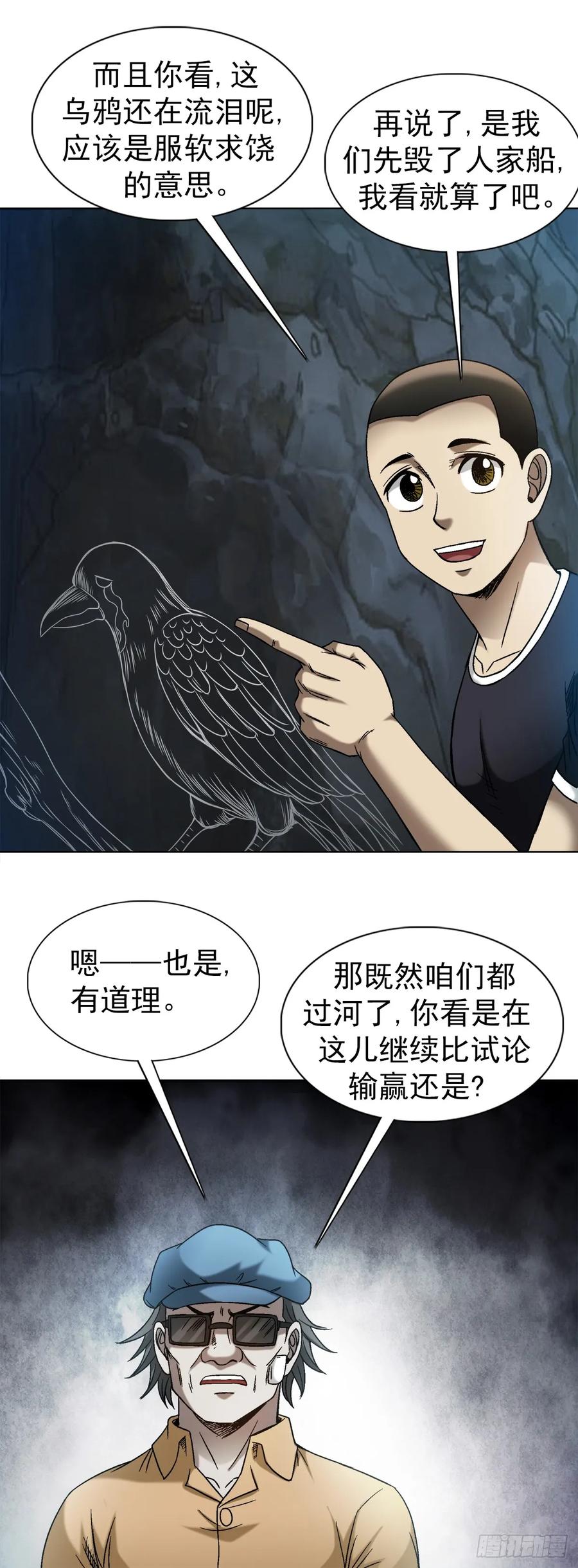 1496欢迎落后选手-中国惊奇先生（神鬼七杀令）-权迎升（第2张）