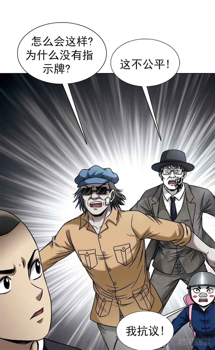1496欢迎落后选手-中国惊奇先生（神鬼七杀令）-权迎升（第14张）