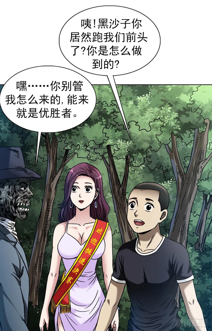 1496欢迎落后选手-中国惊奇先生（神鬼七杀令）-权迎升（第10张）