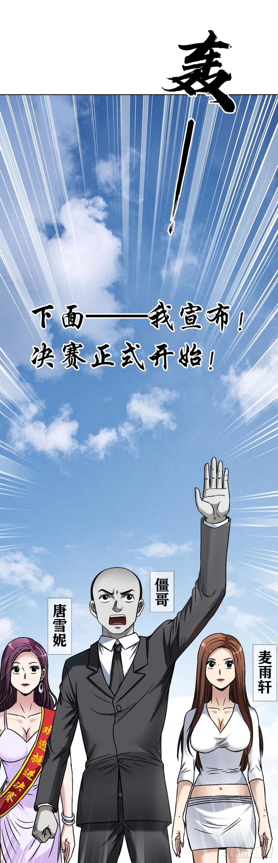 1496欢迎落后选手-中国惊奇先生（神鬼七杀令）-权迎升（第18张）