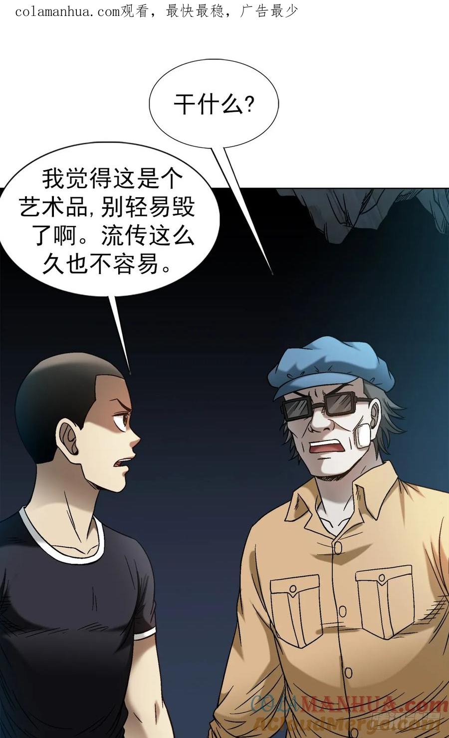 1496欢迎落后选手-中国惊奇先生（神鬼七杀令）-权迎升（第1张）
