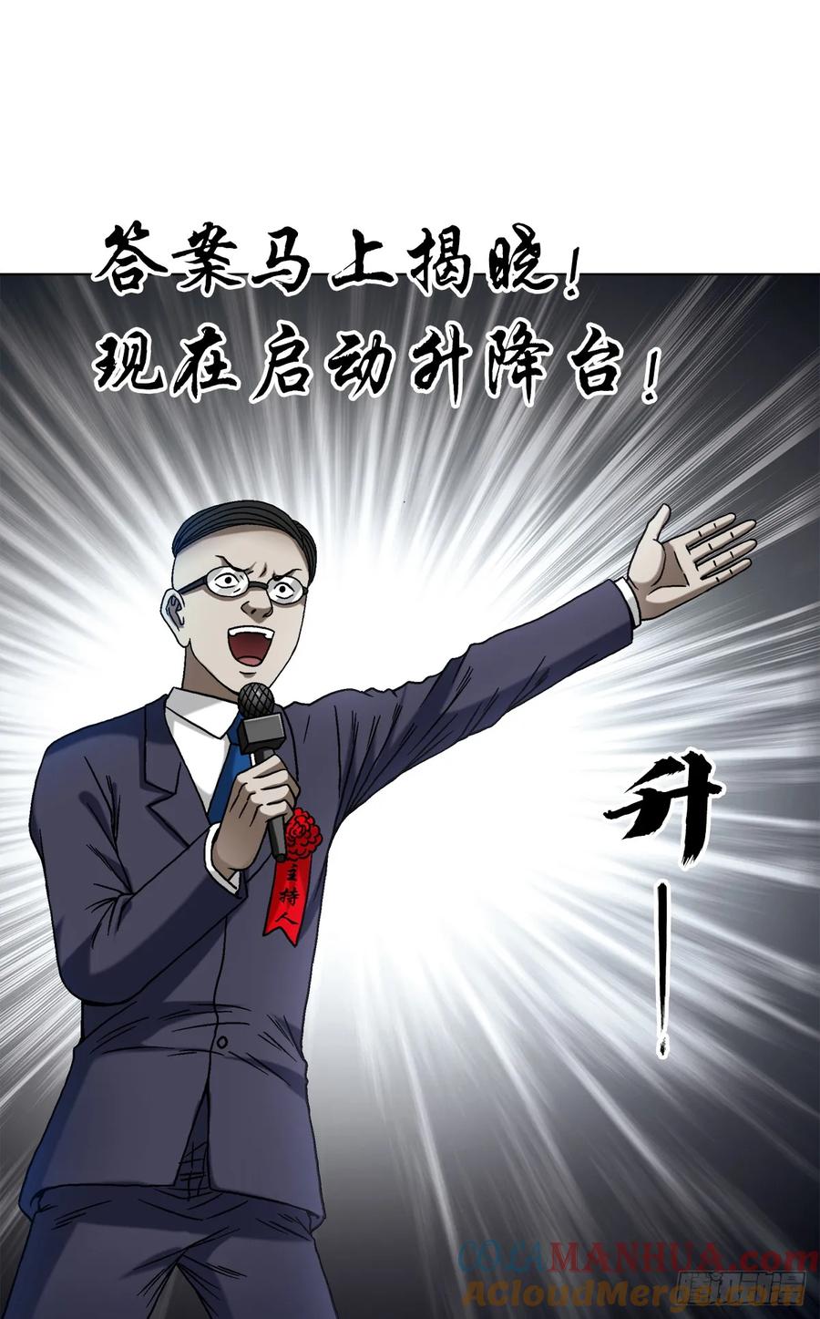 1497决战开始-中国惊奇先生（神鬼七杀令）-权迎升（第3张）