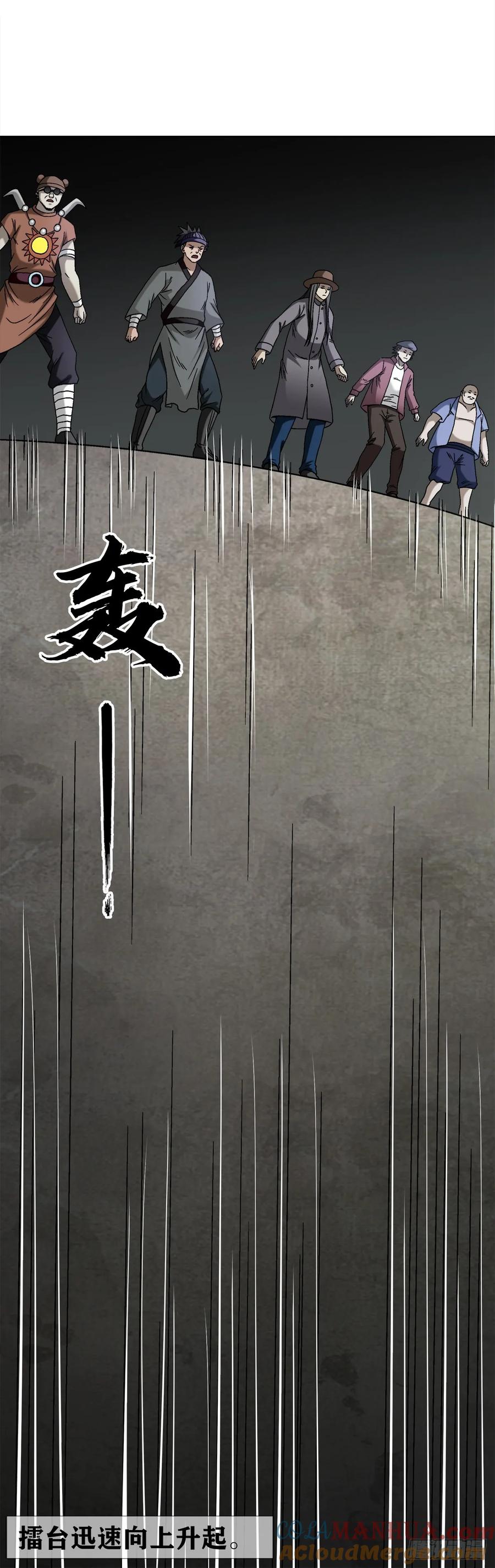 1497决战开始-中国惊奇先生（神鬼七杀令）-权迎升（第5张）
