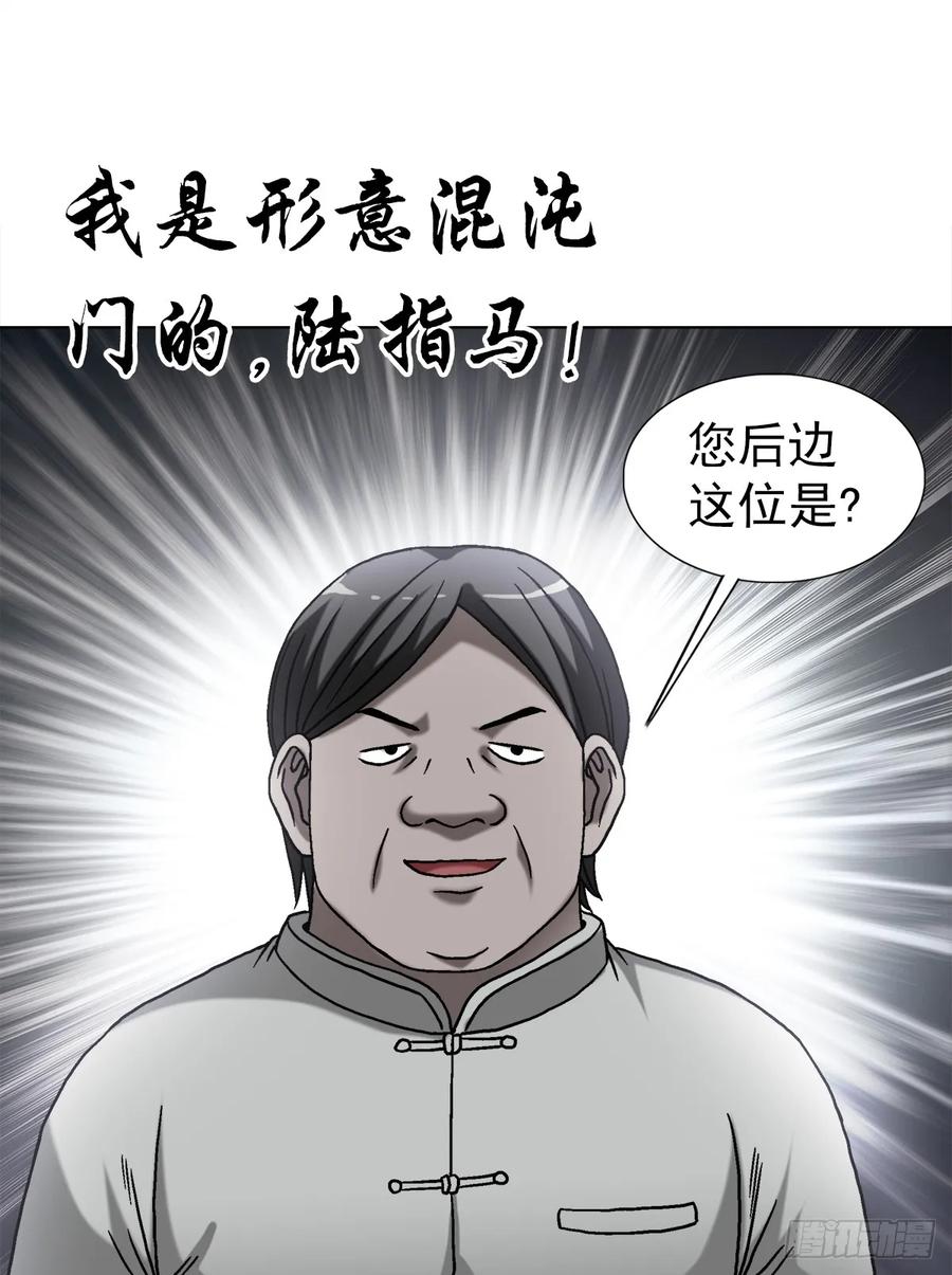 1497决战开始-中国惊奇先生（神鬼七杀令）-权迎升（第12张）