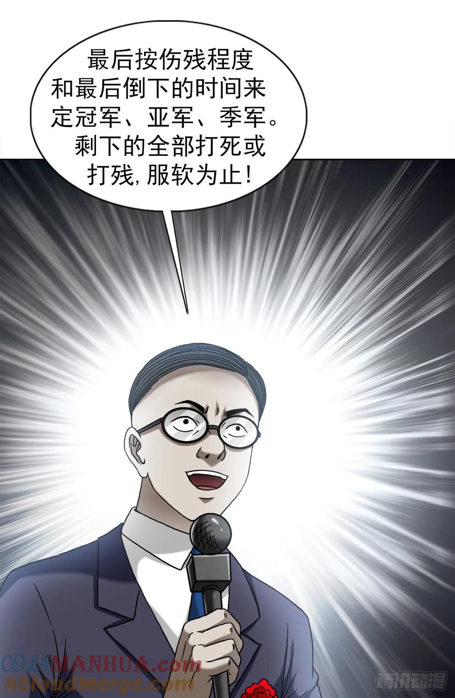 1497决战开始-中国惊奇先生（神鬼七杀令）-权迎升（第9张）