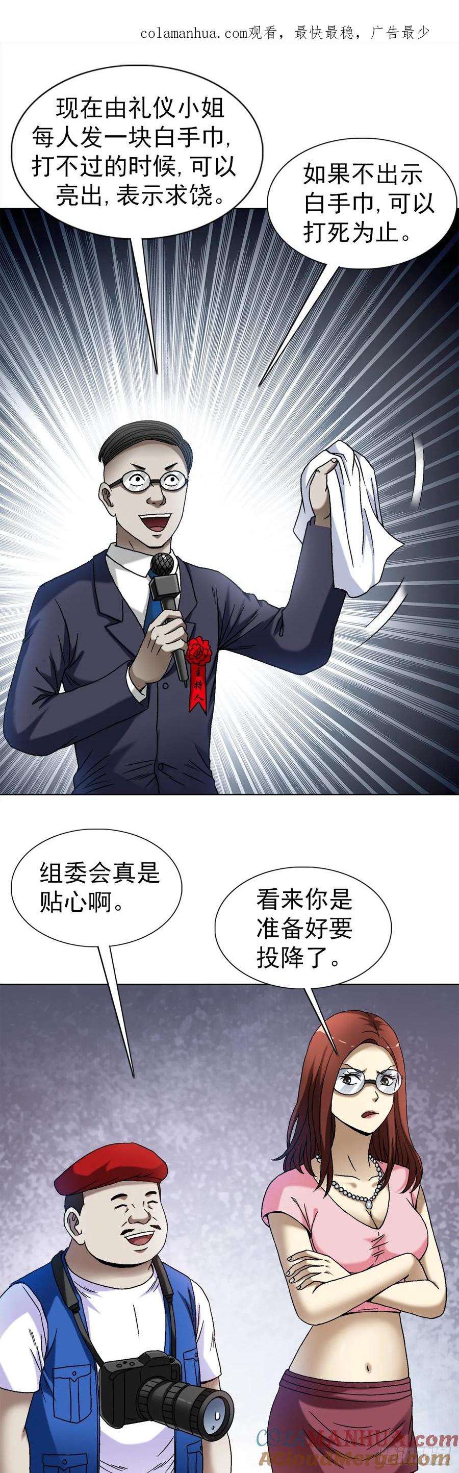 1497决战开始-中国惊奇先生（神鬼七杀令）-权迎升（第1张）
