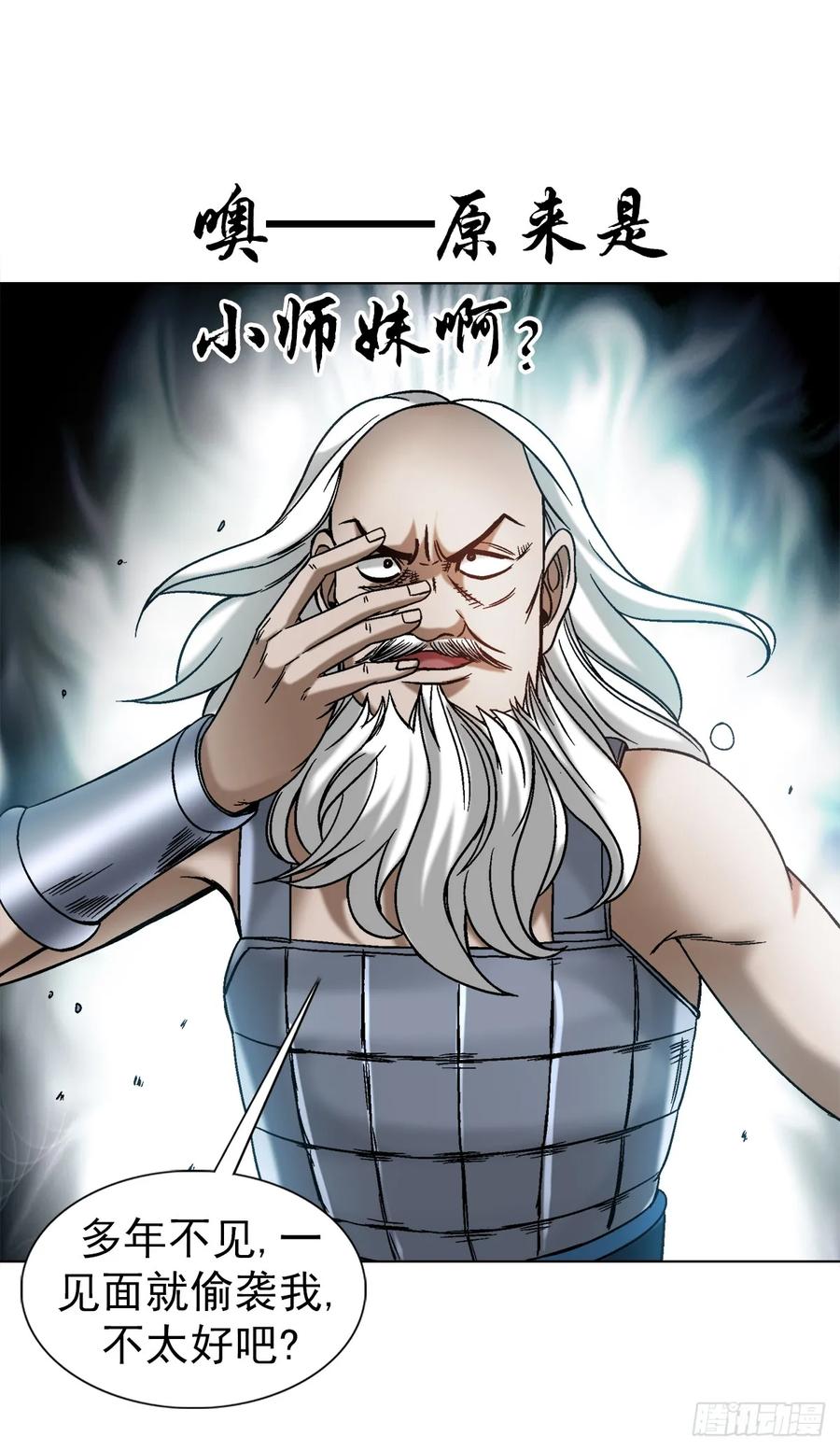 1498老同学-中国惊奇先生（神鬼七杀令）-权迎升（第6张）