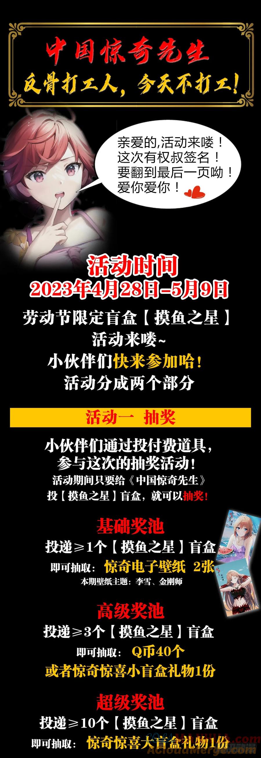 1498老同学-中国惊奇先生（神鬼七杀令）-权迎升（第23张）