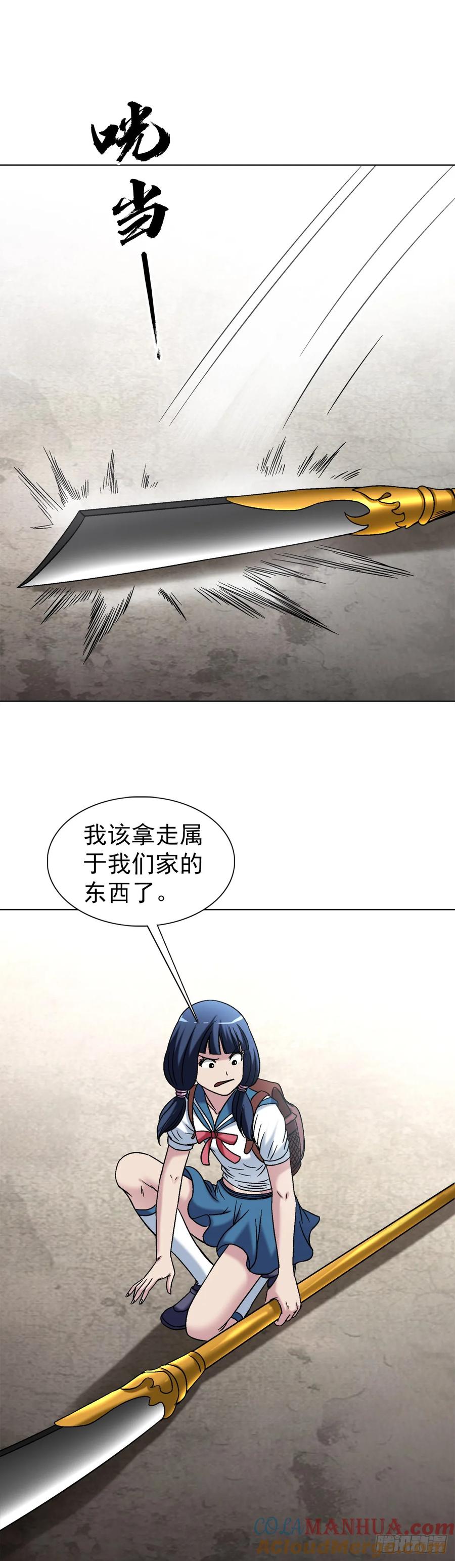 1498老同学-中国惊奇先生（神鬼七杀令）-权迎升（第15张）