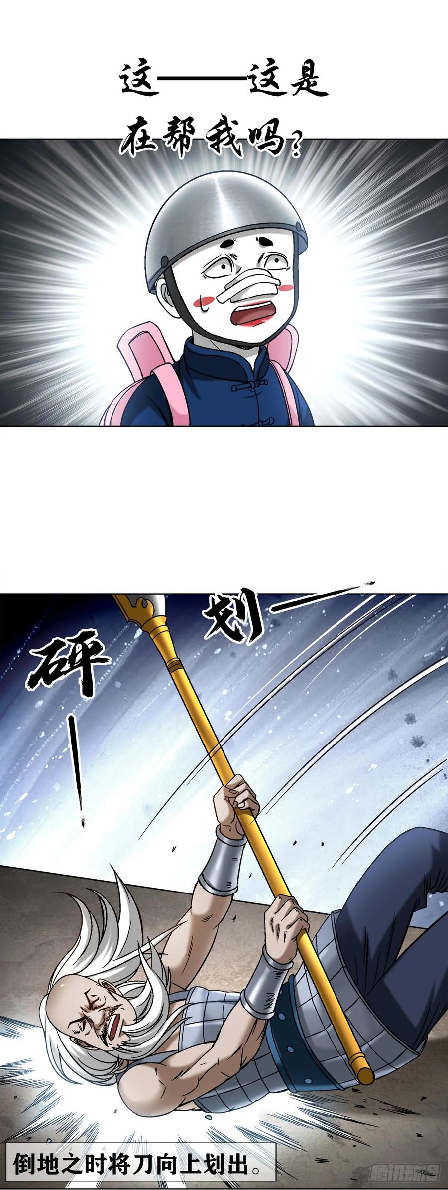 1498老同学-中国惊奇先生（神鬼七杀令）-权迎升（第4张）