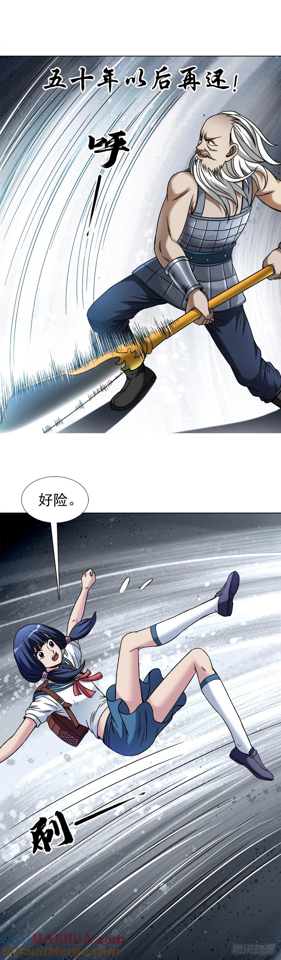 1498老同学-中国惊奇先生（神鬼七杀令）-权迎升（第9张）