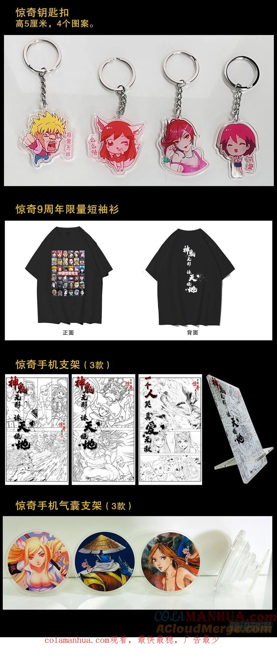 1498老同学-中国惊奇先生（神鬼七杀令）-权迎升（第27张）