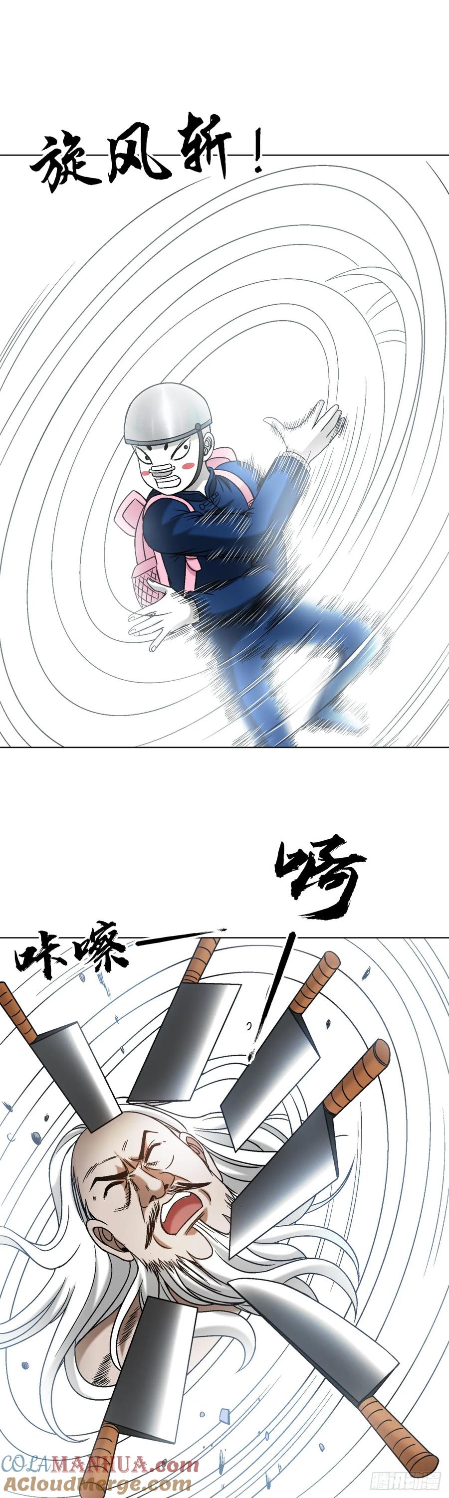 1498老同学-中国惊奇先生（神鬼七杀令）-权迎升（第13张）