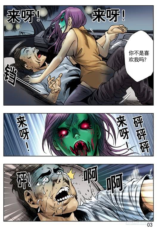爱的代价-中国惊奇先生（神鬼七杀令）-权迎升（第3张）