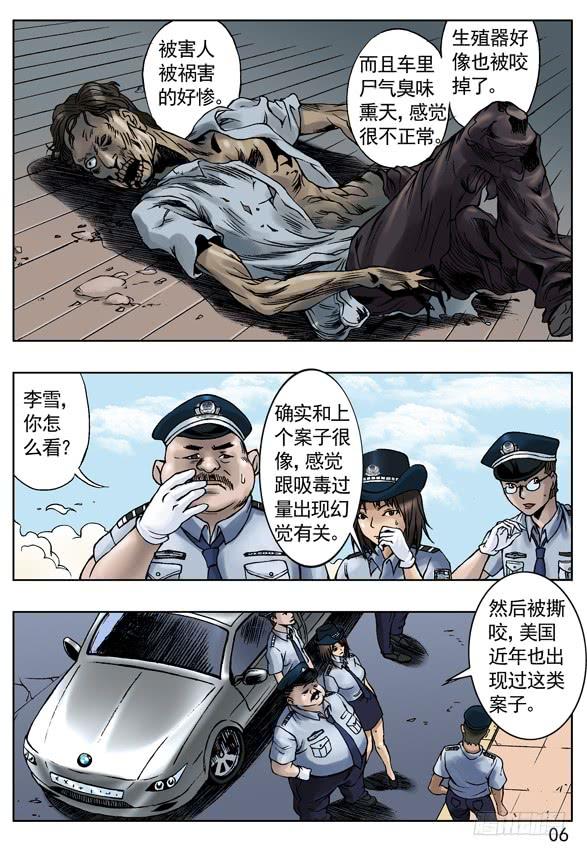爱的代价-中国惊奇先生（神鬼七杀令）-权迎升（第6张）