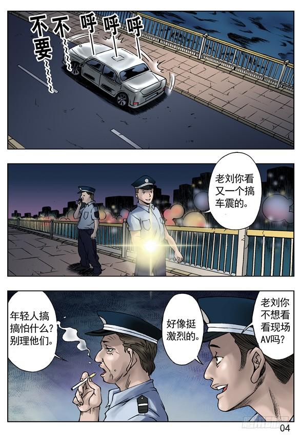 爱的代价-中国惊奇先生（神鬼七杀令）-权迎升（第4张）
