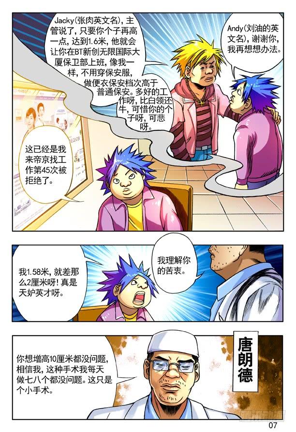 149怨灵教主-中国惊奇先生（神鬼七杀令）-权迎升（第7张）