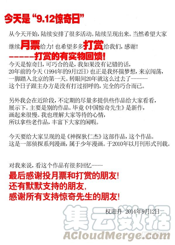149怨灵教主-中国惊奇先生（神鬼七杀令）-权迎升（第11张）