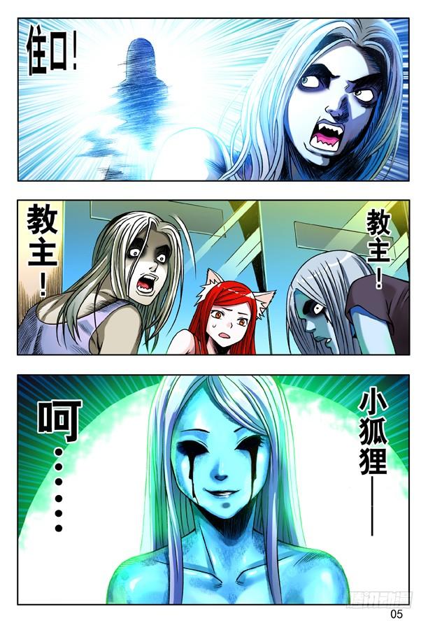 149怨灵教主-中国惊奇先生（神鬼七杀令）-权迎升（第5张）