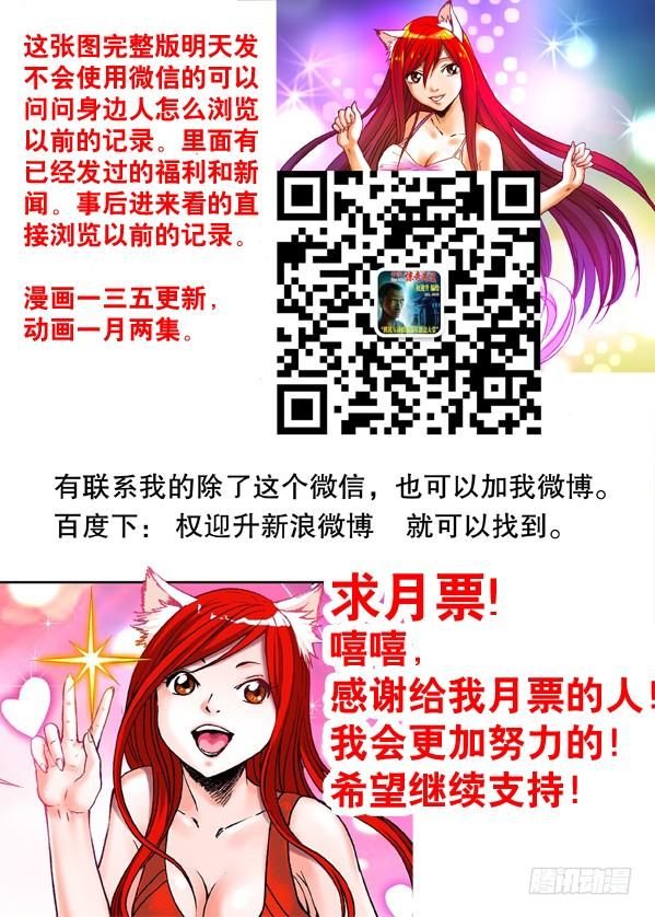 149怨灵教主-中国惊奇先生（神鬼七杀令）-权迎升（第9张）
