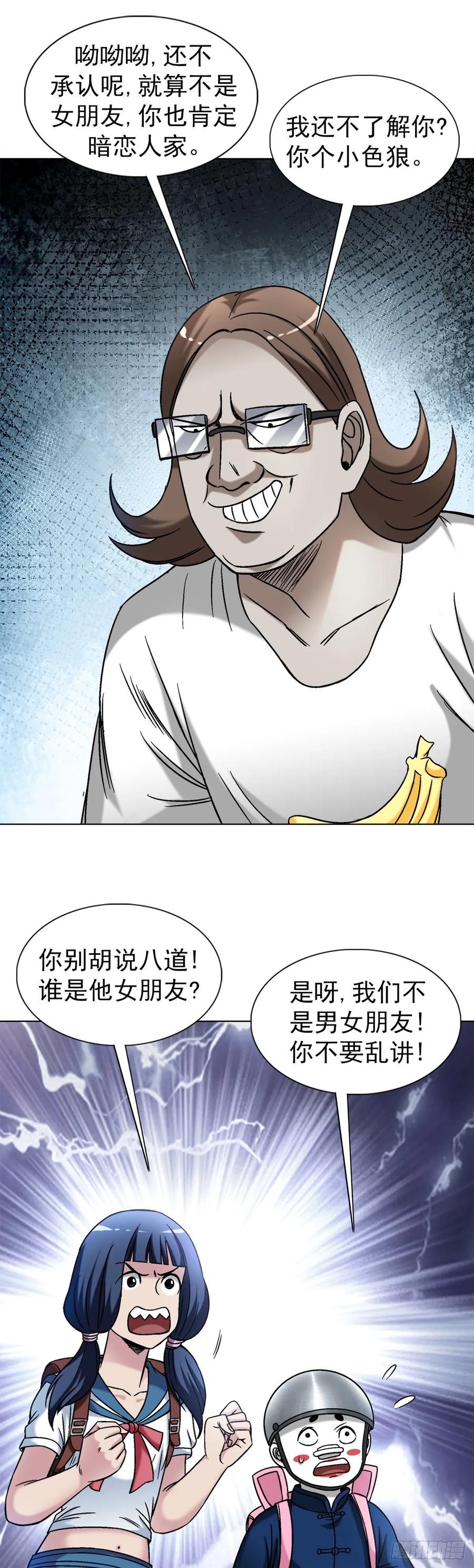 1499校霸-中国惊奇先生（神鬼七杀令）-权迎升（第4张）