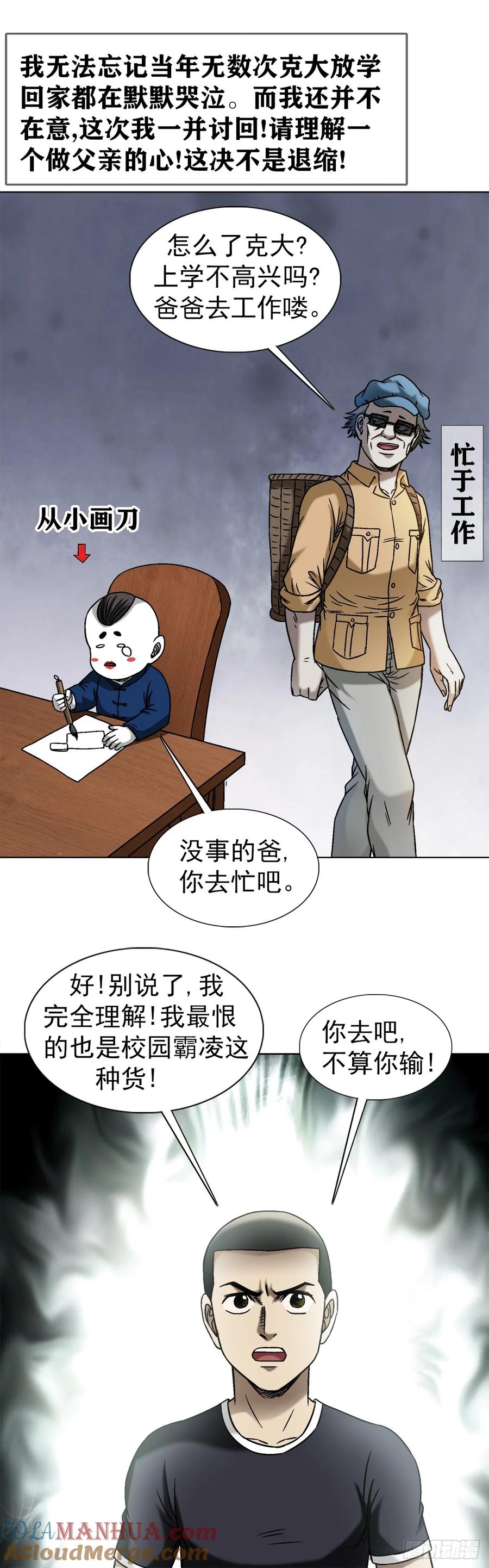 1499校霸-中国惊奇先生（神鬼七杀令）-权迎升（第19张）