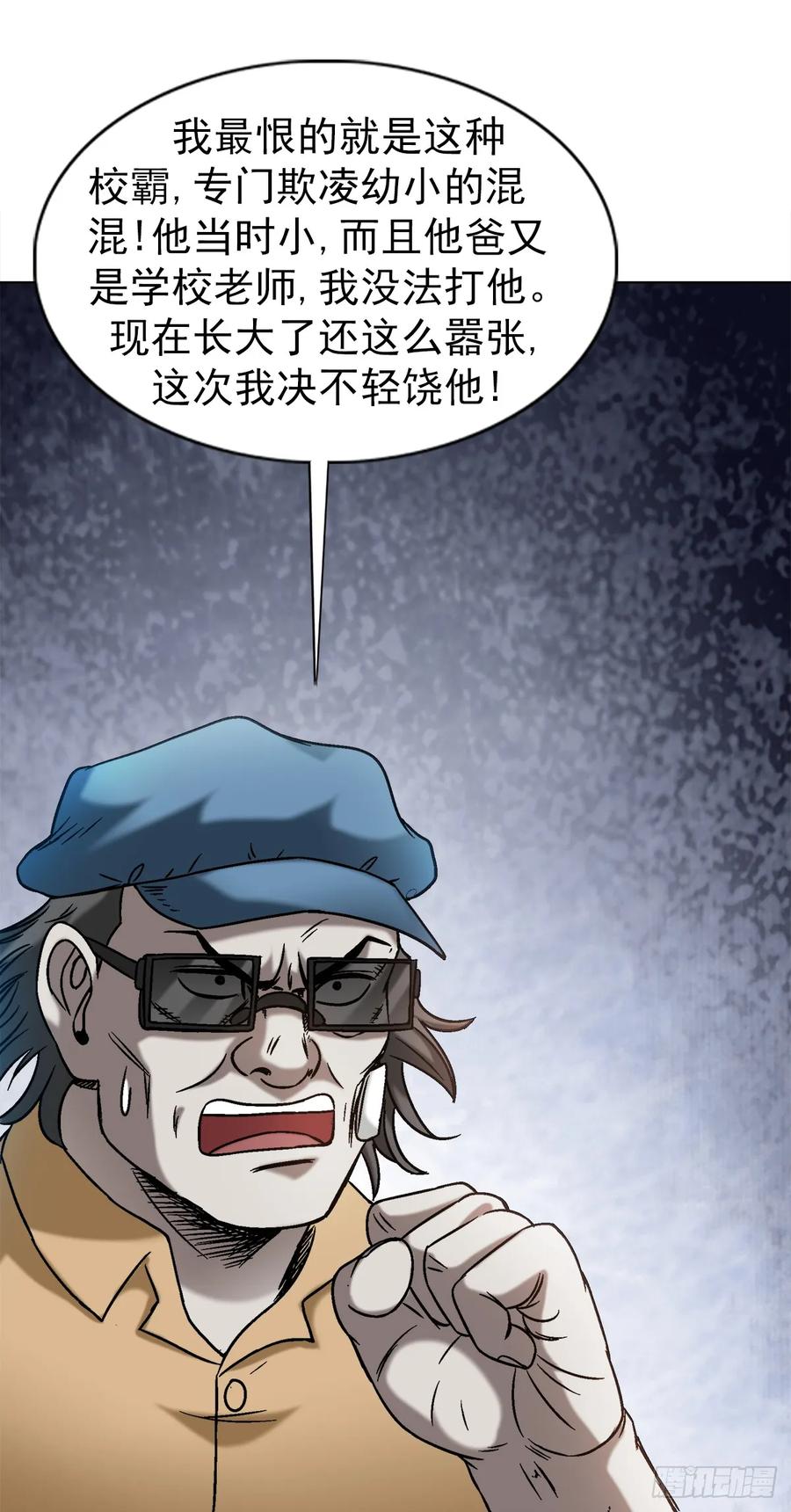 1499校霸-中国惊奇先生（神鬼七杀令）-权迎升（第18张）