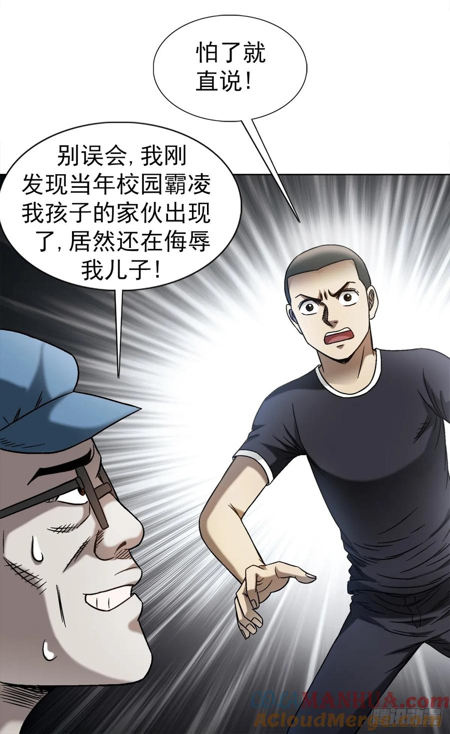1499校霸-中国惊奇先生（神鬼七杀令）-权迎升（第17张）