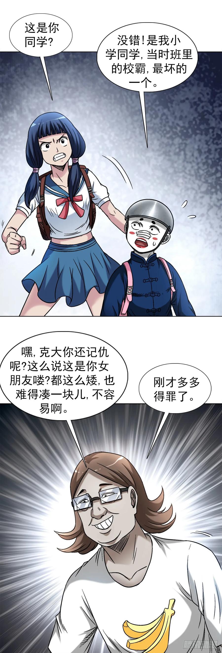 1499校霸-中国惊奇先生（神鬼七杀令）-权迎升（第2张）