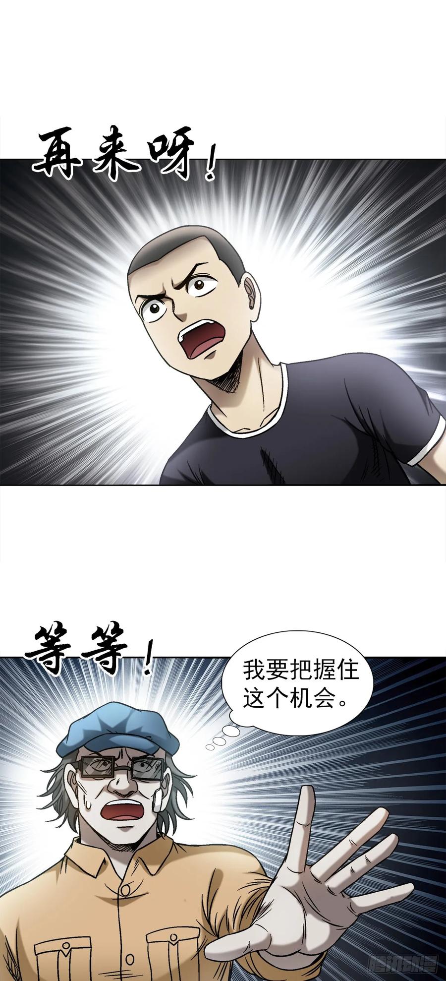 1499校霸-中国惊奇先生（神鬼七杀令）-权迎升（第16张）