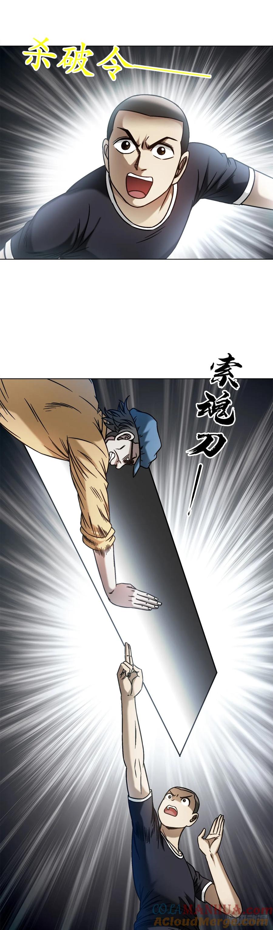 1499校霸-中国惊奇先生（神鬼七杀令）-权迎升（第9张）