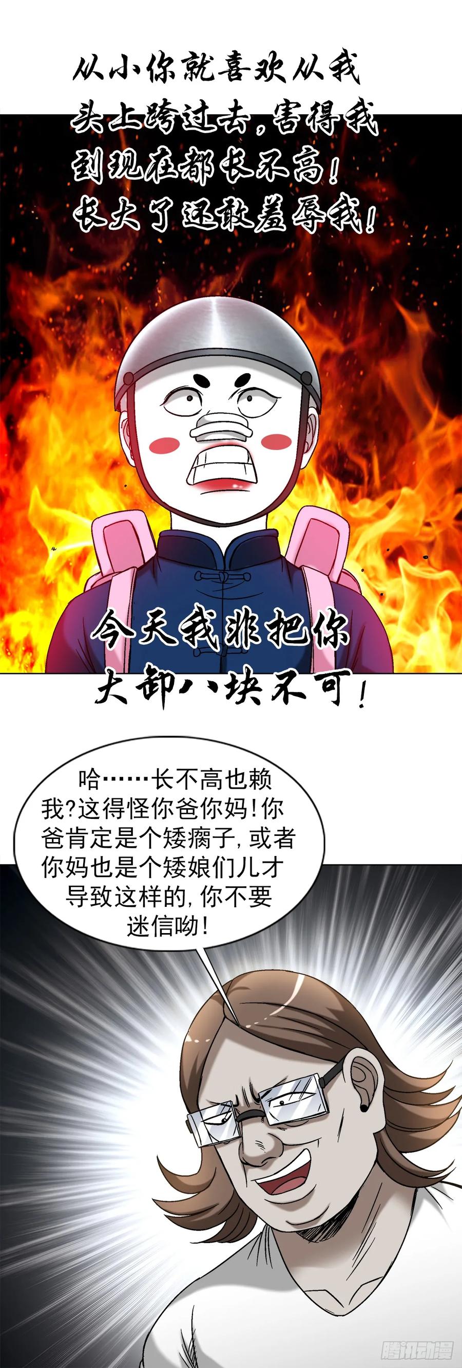 1499校霸-中国惊奇先生（神鬼七杀令）-权迎升（第6张）