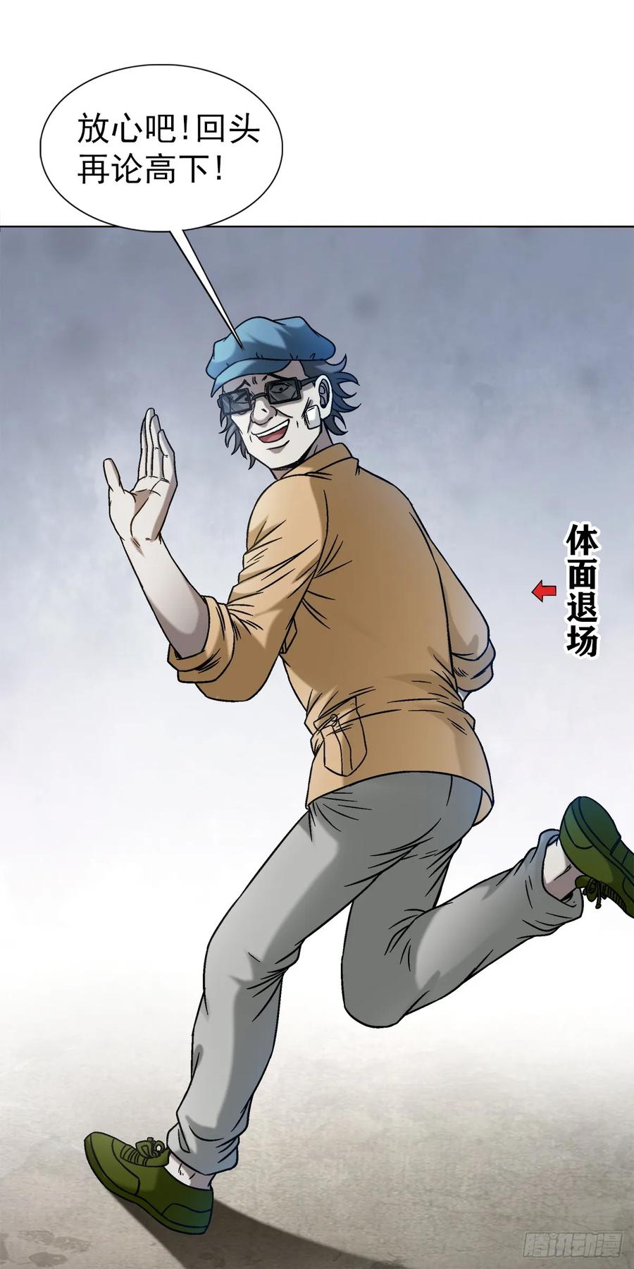 1499校霸-中国惊奇先生（神鬼七杀令）-权迎升（第20张）