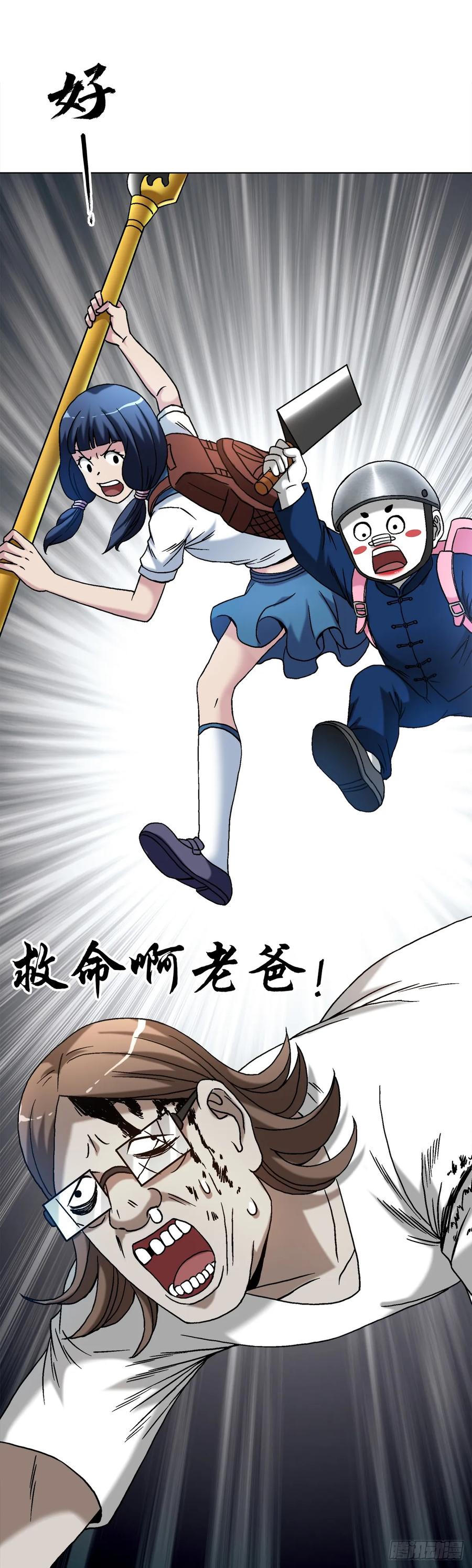 1500继续再教育-中国惊奇先生（神鬼七杀令）-权迎升（第8张）