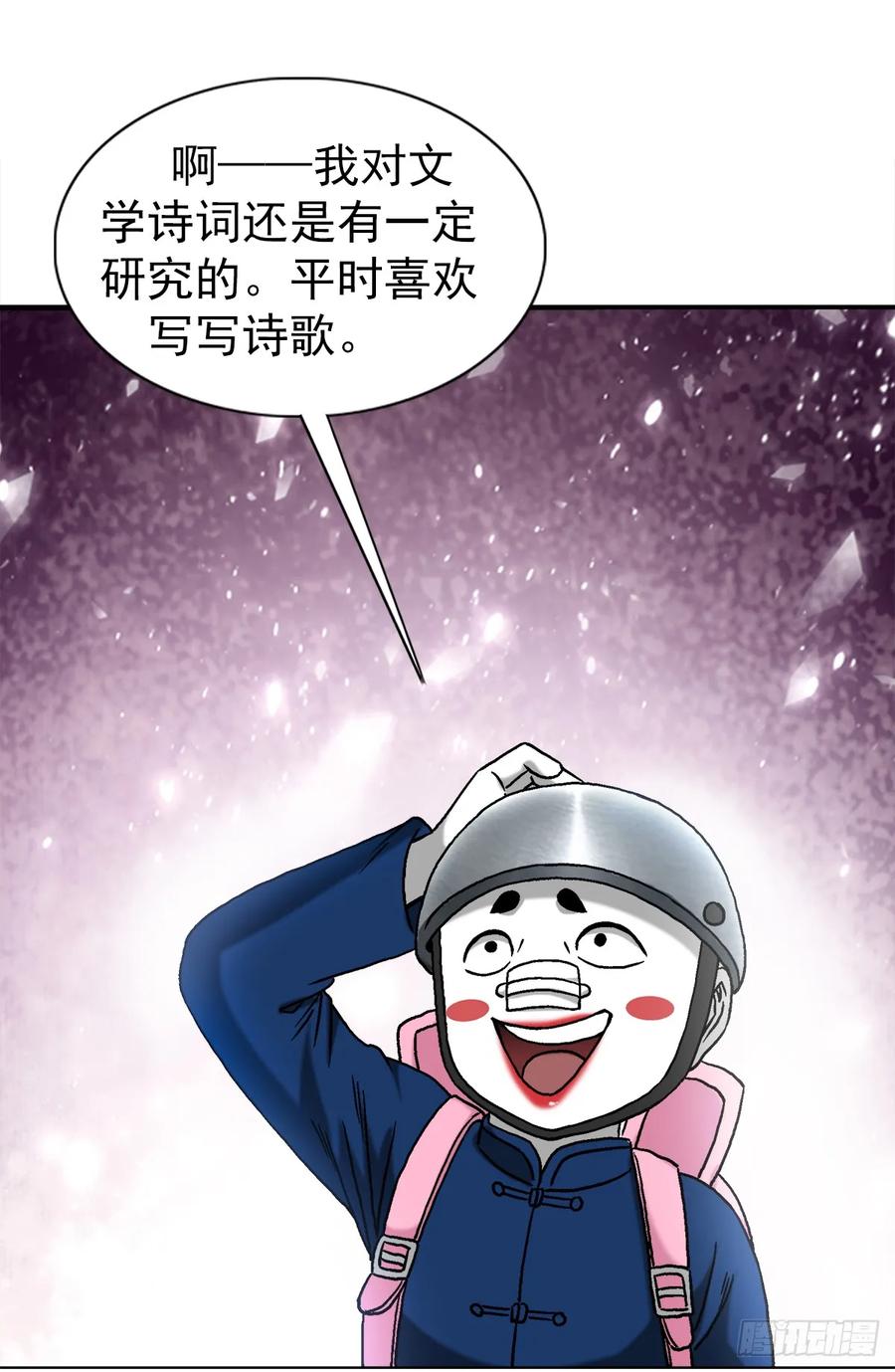 1500继续再教育-中国惊奇先生（神鬼七杀令）-权迎升（第6张）