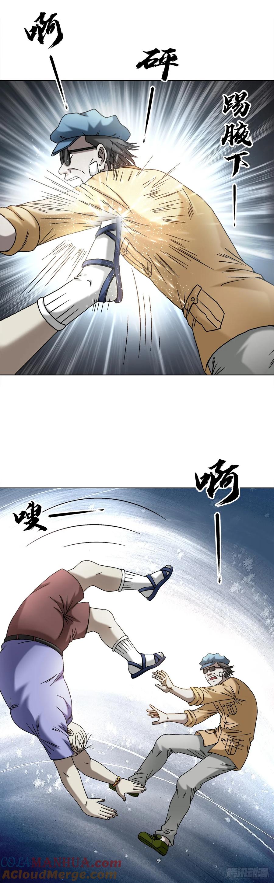 1500继续再教育-中国惊奇先生（神鬼七杀令）-权迎升（第17张）