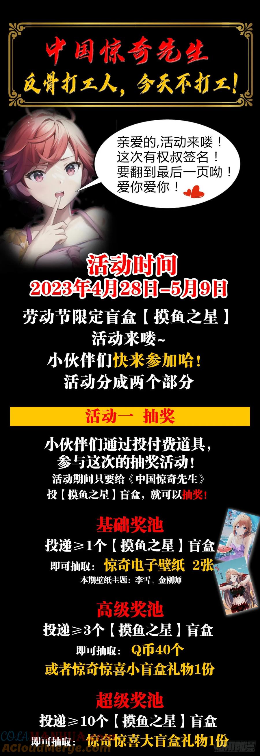 1500继续再教育-中国惊奇先生（神鬼七杀令）-权迎升（第23张）