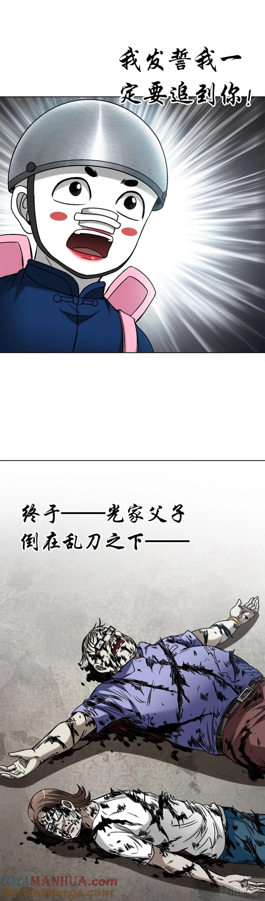 1501煽动-中国惊奇先生（神鬼七杀令）-权迎升（第11张）