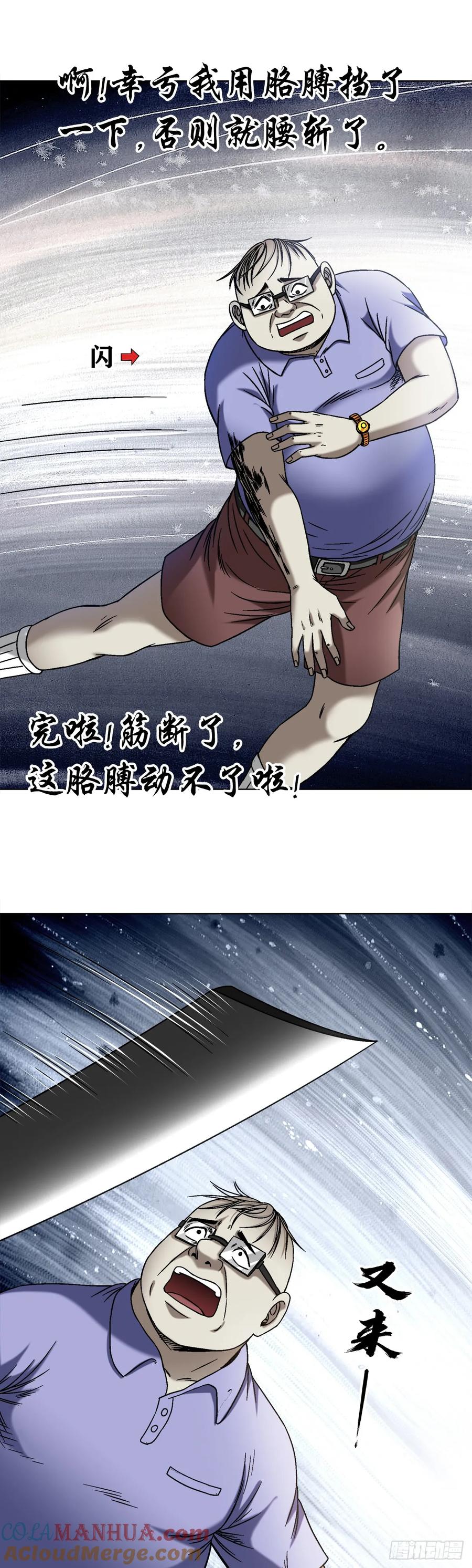 1501煽动-中国惊奇先生（神鬼七杀令）-权迎升（第3张）