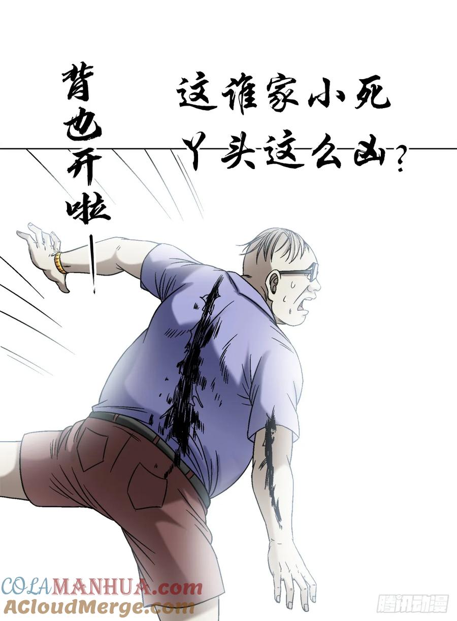 1501煽动-中国惊奇先生（神鬼七杀令）-权迎升（第5张）