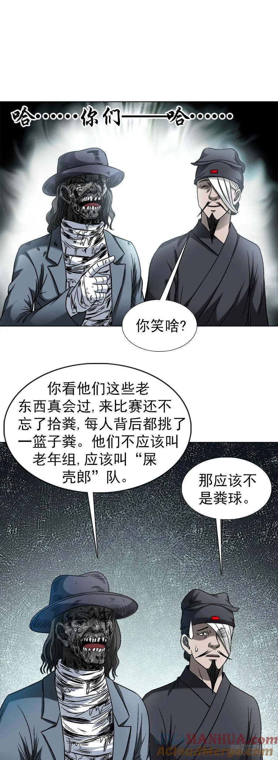 1501煽动-中国惊奇先生（神鬼七杀令）-权迎升（第13张）