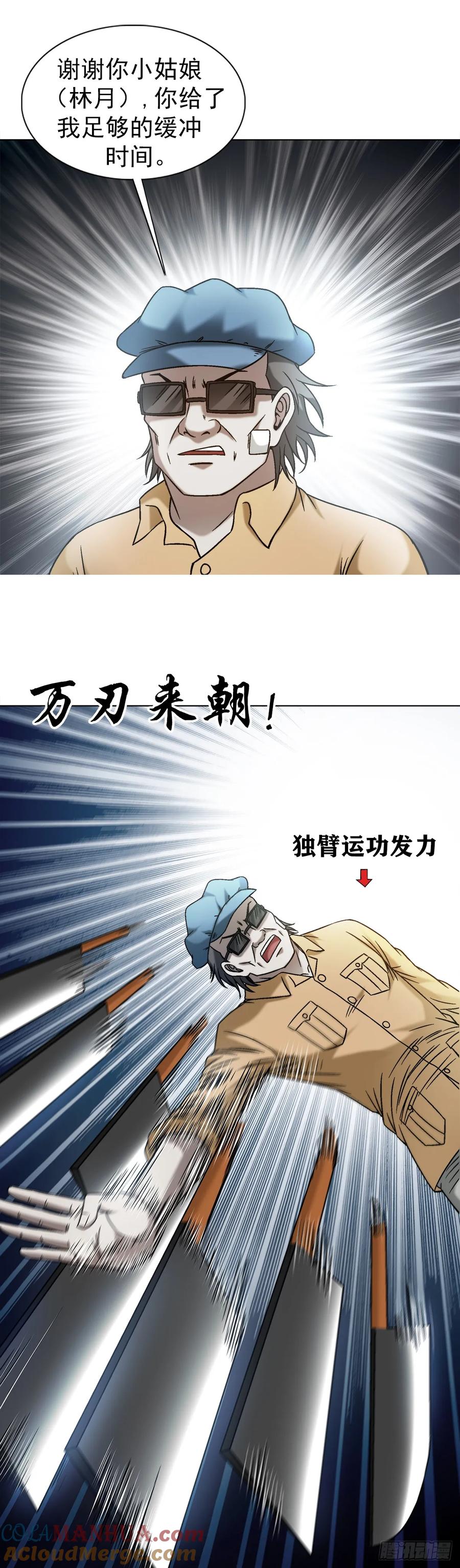 1501煽动-中国惊奇先生（神鬼七杀令）-权迎升（第7张）