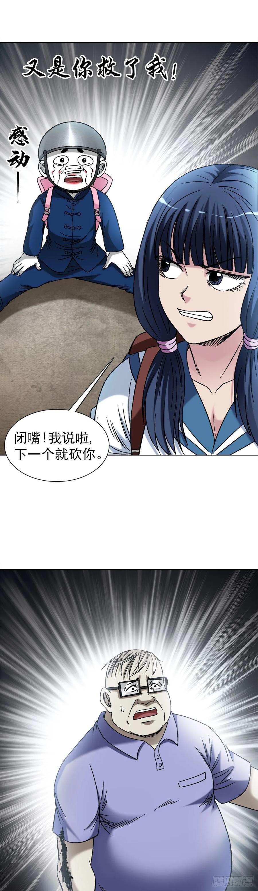 1501煽动-中国惊奇先生（神鬼七杀令）-权迎升（第6张）