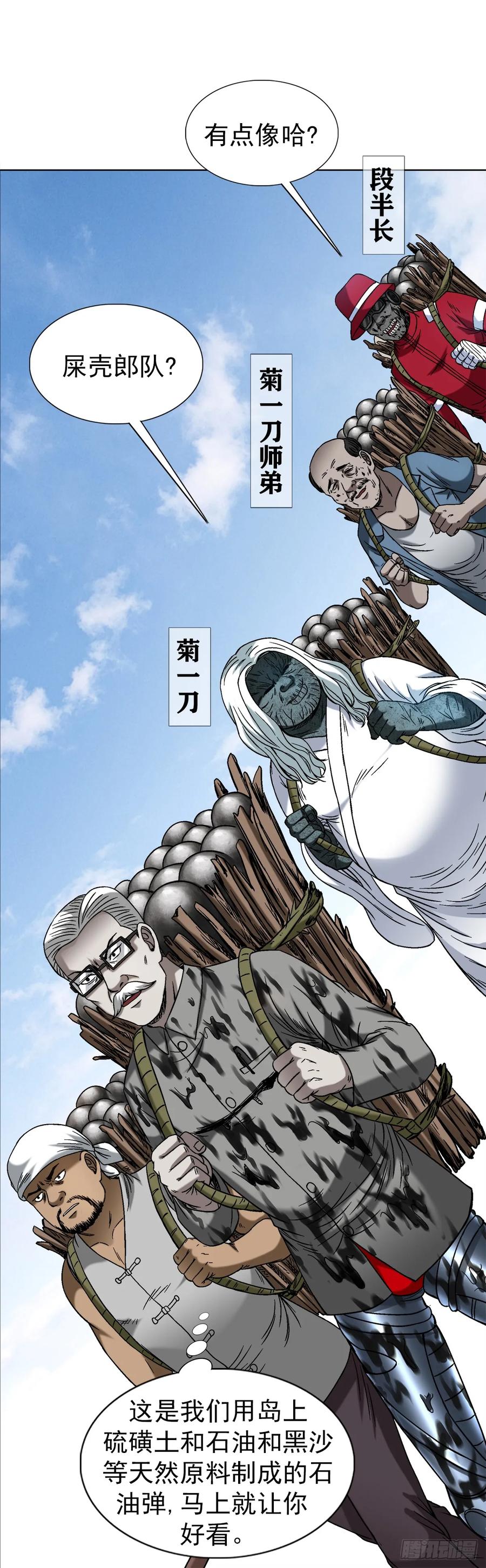 1501煽动-中国惊奇先生（神鬼七杀令）-权迎升（第14张）
