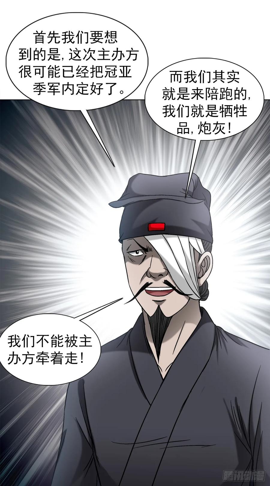 1502激情演讲-中国惊奇先生（神鬼七杀令）-权迎升（第2张）