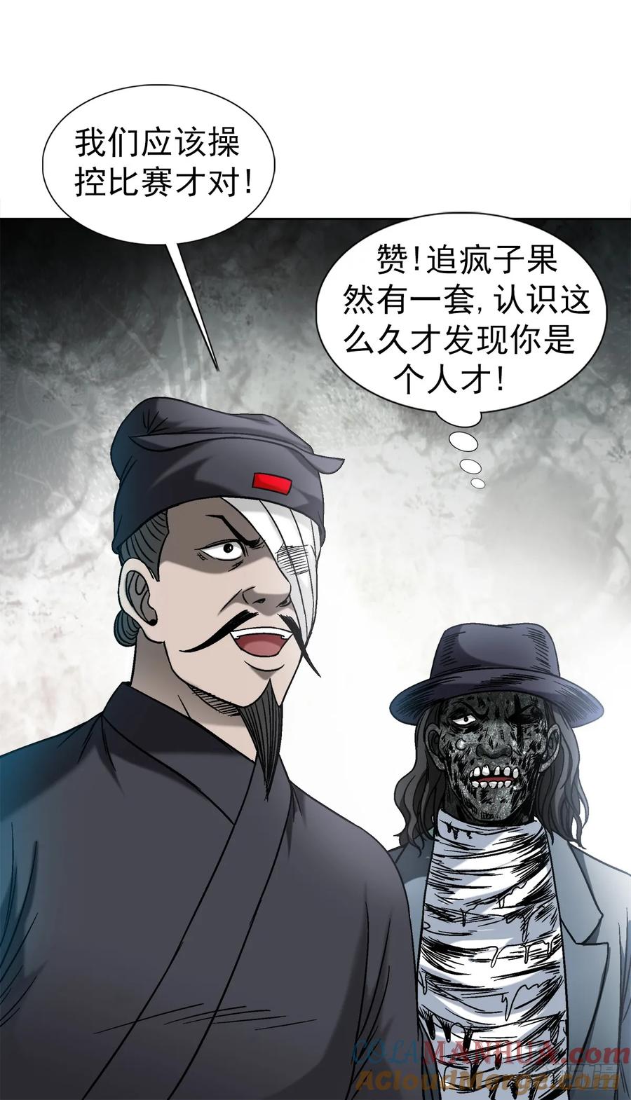 1502激情演讲-中国惊奇先生（神鬼七杀令）-权迎升（第3张）