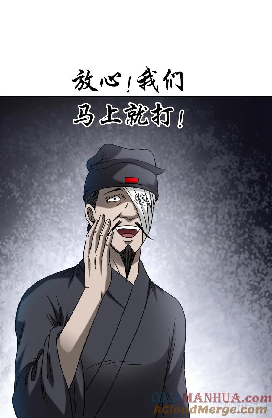 1502激情演讲-中国惊奇先生（神鬼七杀令）-权迎升（第5张）