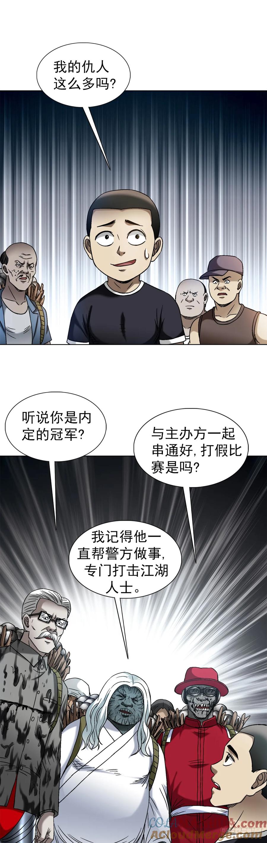 1502激情演讲-中国惊奇先生（神鬼七杀令）-权迎升（第13张）