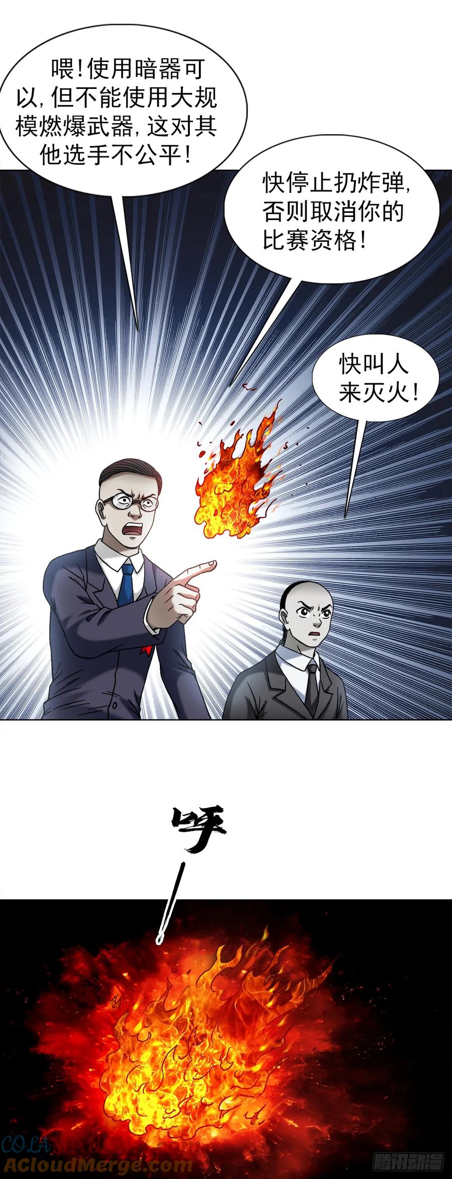 1503石油弹-中国惊奇先生（神鬼七杀令）-权迎升（第17张）