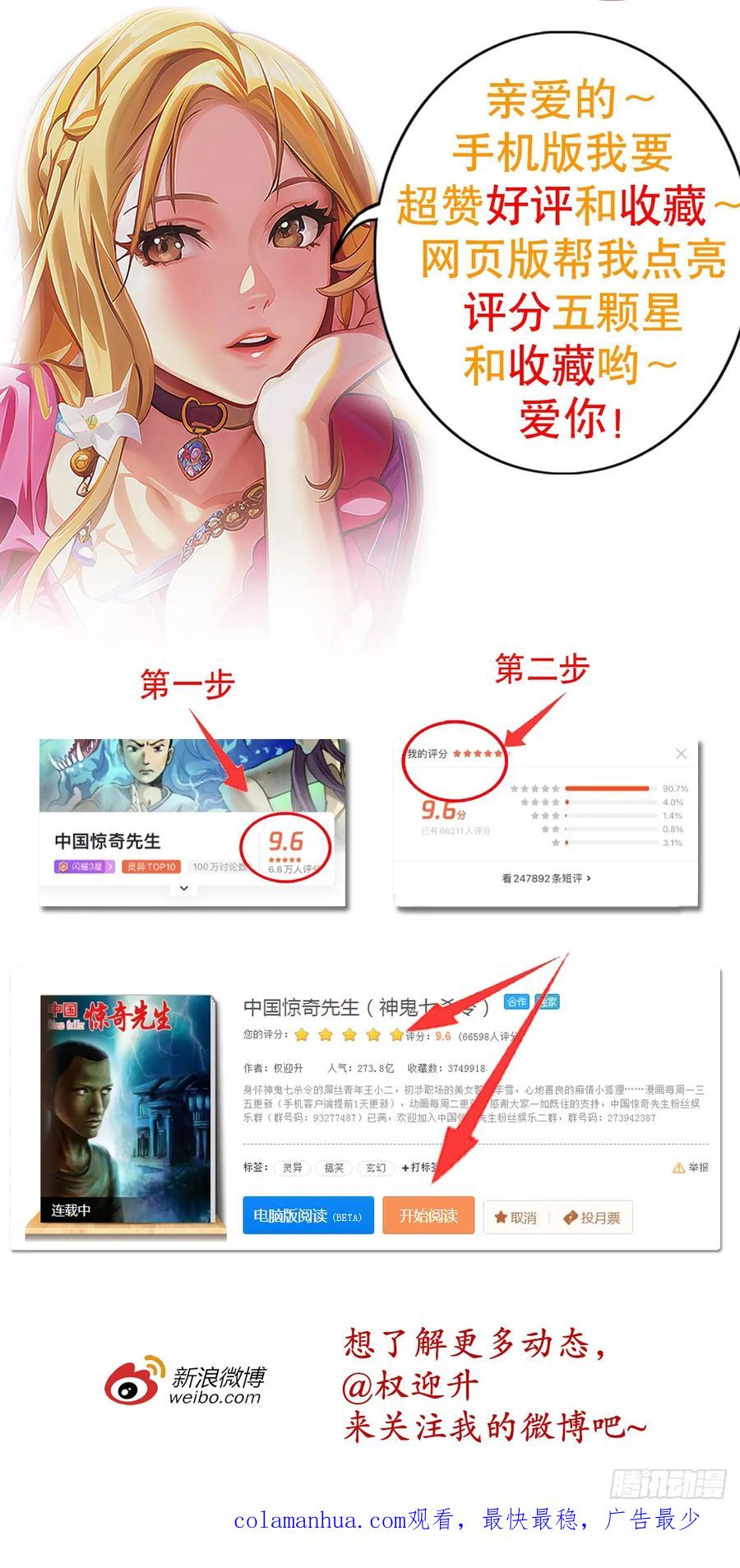 1503石油弹-中国惊奇先生（神鬼七杀令）-权迎升（第24张）
